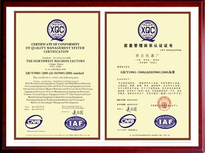 ISO9001:2000标准质量体系认证