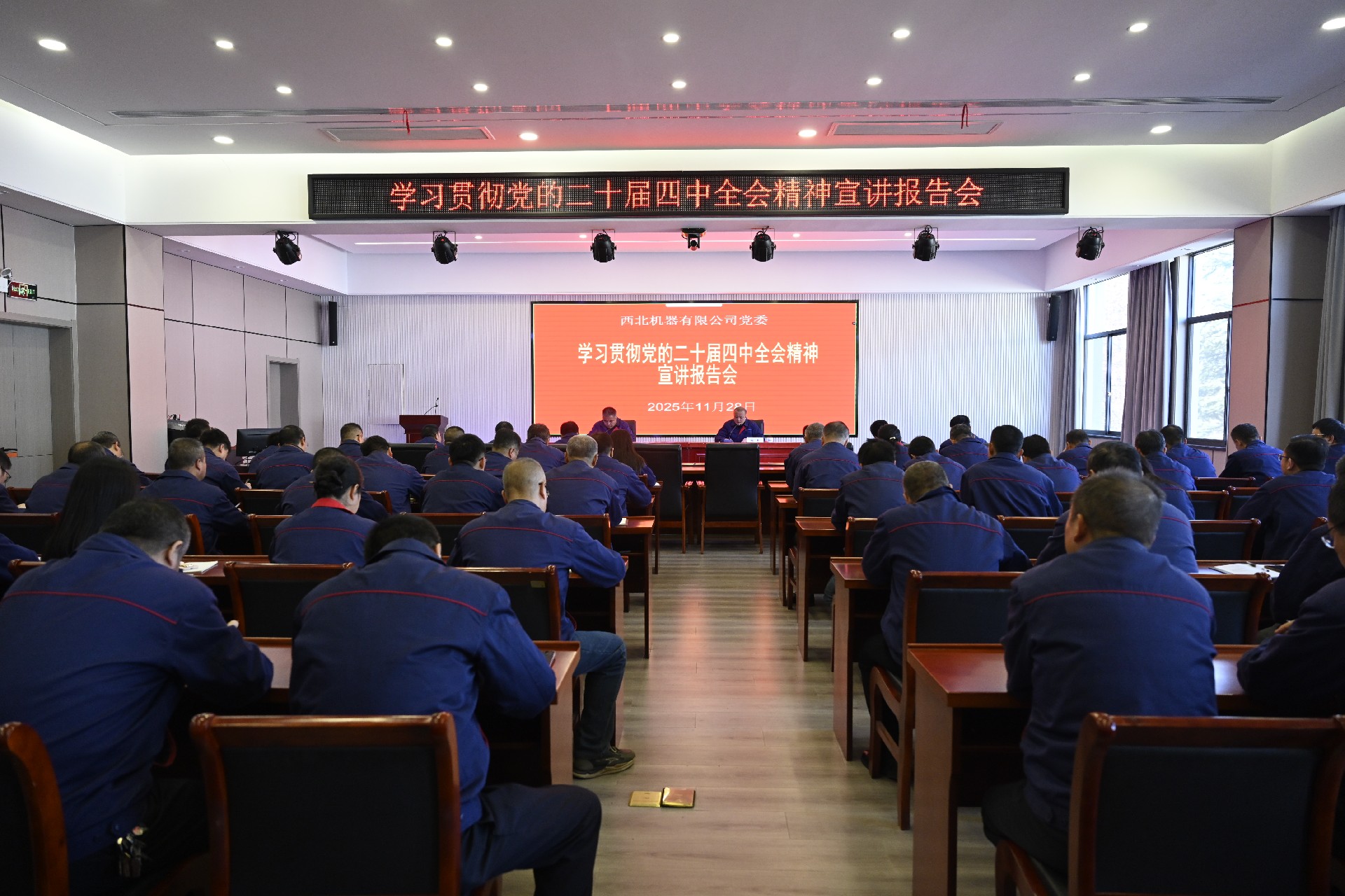 【学习贯彻党的二十届四中全会精神】西北机器掀起学习宣讲党的二十届四中全会精神热潮